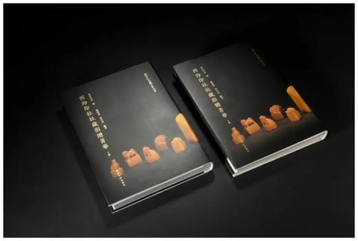 《西泠印社社藏捐献菁华》，两册 商品图5