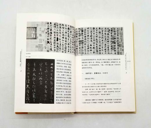 《中国书画名家画语图解》，精装10册 商品图3