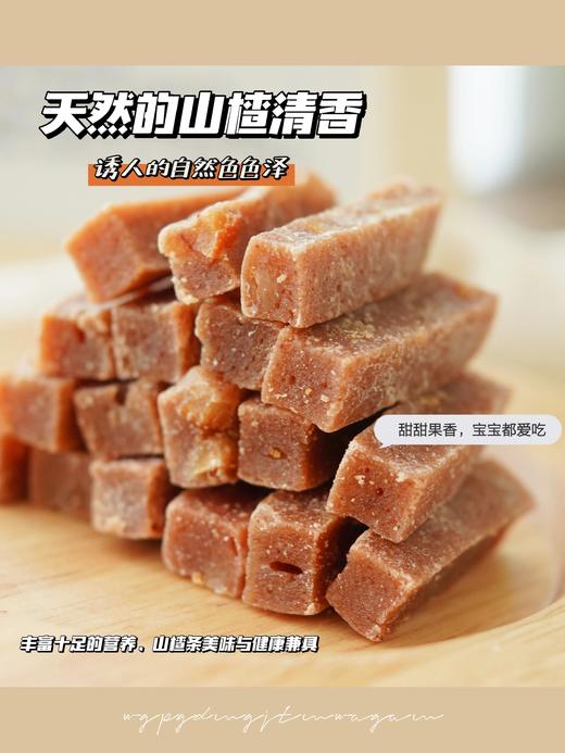 山姆同款69.8【金烨山楂大礼包➕金晔·六物山楂条】四种口味一次满足！ 鲜果打浆🚫无添加🚫无防腐剂、开胃小零食🔜饭后吃解腻消食🔚当零食吃也健康 软软糯糯不黏牙😋酸甜不腻 商品图4