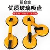 玻璃吸盘强力吸提器双爪加厚贴瓷砖地板砖铝合金搬运工具 商品缩略图1