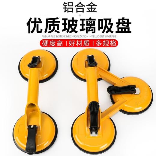 玻璃吸盘强力吸提器双爪加厚贴瓷砖地板砖铝合金搬运工具 商品图1
