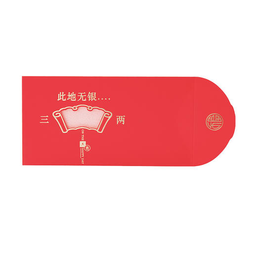 2022个性创意镂空红包 新款新年随礼压岁情人节加厚红包 商品图4