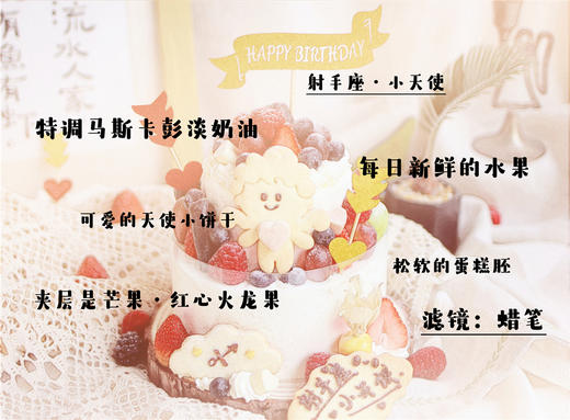 【射手座~小天使】 商品图4