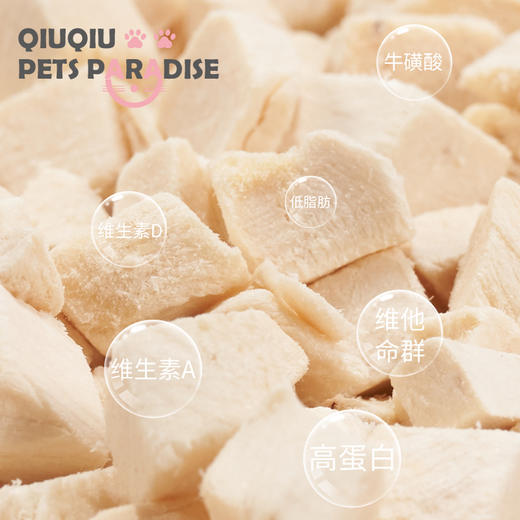 糗糗一级营养鸡肉冻干（100克/罐）-3罐 商品图3