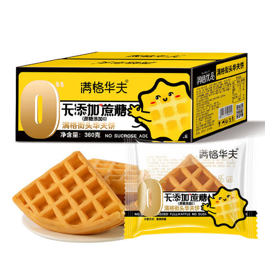 【名媛下午茶】无蔗糖 街头华夫饼 满格 面包 早餐 饼干 西饼 无糖 360g/盒 包邮 商品图9