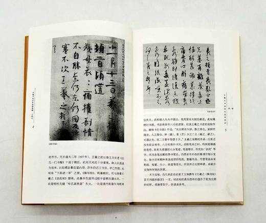 《中国书画名家画语图解》，精装10册 商品图4