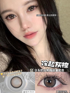 TiccMay单款-冷盐灰棕 300/850/900/1000 缺货