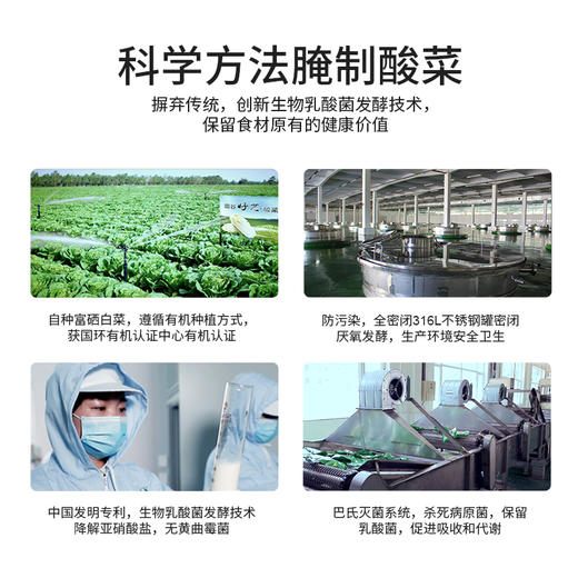 【产地直发包邮】好芯—有机酸菜 商品图2