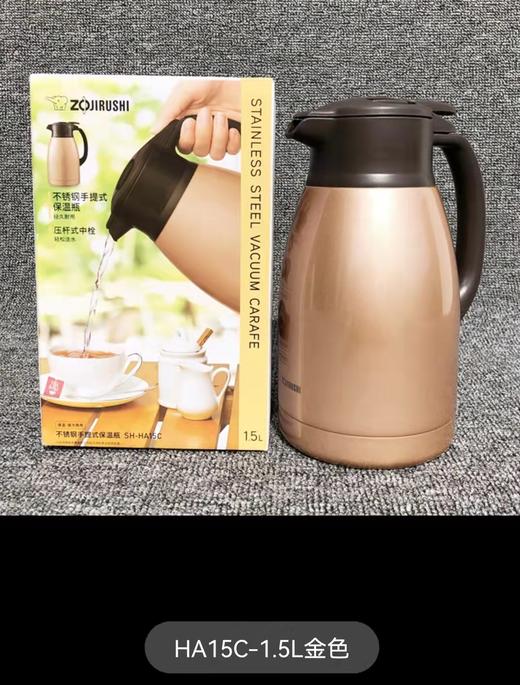 【6F】象印不锈钢真空保温壶HA15/HA19 商品图3