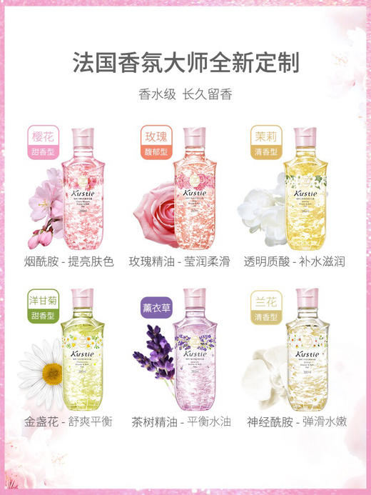蔻斯汀花瓣沐浴露 220ml（玫瑰 茉莉 樱花 洋甘菊 薰衣草） 商品图2