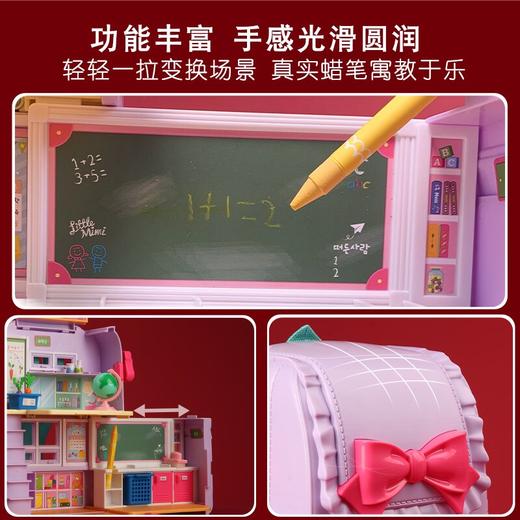 韩国正版mimiworld迷你玫美儿童仿真书背包课堂女孩公主娃娃屋过家家玩具生日礼物 商品图2