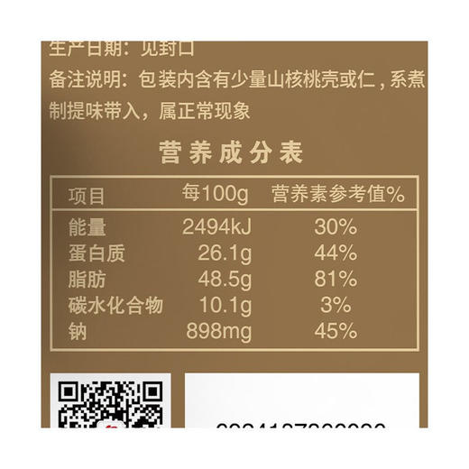 【洽洽新口味】洽洽瓜子500g焦糖海盐山核桃味葵花籽恰恰五香瓜子大包装炒货零食 商品图3