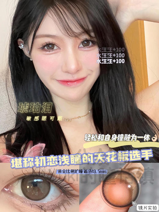 TiccMay单款-琥珀泪 700/850 缺货 商品图0