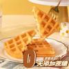 【名媛下午茶】无蔗糖 街头华夫饼 满格 面包 早餐 饼干 西饼 无糖 360g/盒 包邮 商品缩略图0