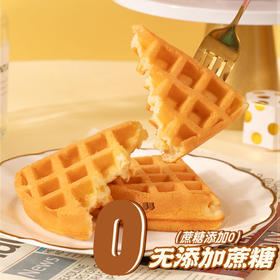 【名媛下午茶】无蔗糖 街头华夫饼 满格 面包 早餐 饼干 西饼 无糖 360g/盒 包邮