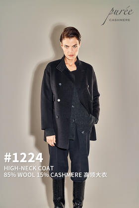 #1224「HIGH-NECK COAT」85% WOOL 15% CASHMERE 高领大衣