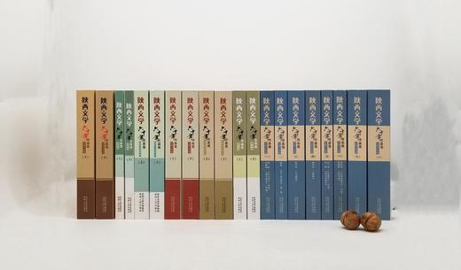 《陕西文学六十年作品选》，全20册 商品图0