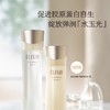 Elixir怡丽丝尔-优悦活颜水乳清爽/滋润一套-单瓶-活颜保湿胶原焕活-会员6折-新旧款随机发货 商品缩略图5