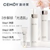 【孕妇可用】澳洲 CEMOY澳诗茉 白金流明爽肤水乳 套盒 商品缩略图3