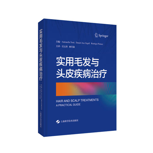 实用毛发与头皮疾病治疗 安东内拉·托斯蒂 编 皮肤病学参考工具书籍微针治疗激光治疗毛发移植 上海科学技术出版社9787547854488 商品图1