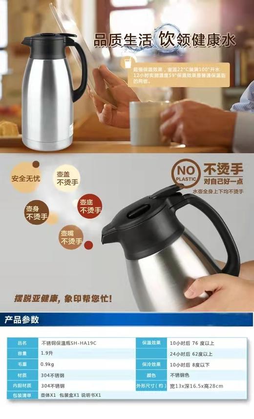 【6F】象印不锈钢真空保温壶HA15/HA19 商品图11