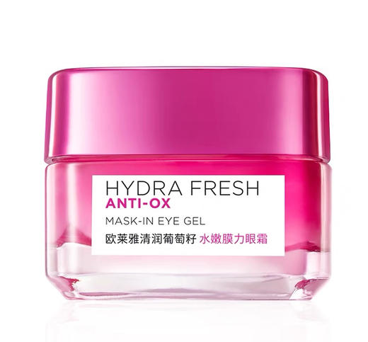 欧莱雅清润葡萄籽水嫩膜力眼霜15ml（30170298）【30170298】 商品图0