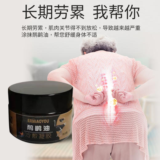 【买二送一】澳洲鸸鹋油鸵鸟油按摩膏关节活络30g/瓶 商品图0