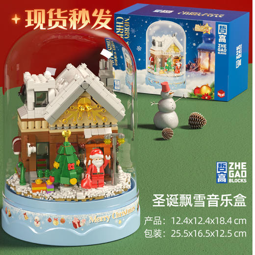 【圣诞礼品】森宝积木 音乐灯光 音乐盒圣诞树 旋转小屋拼装积木儿童玩具节日礼物 带发光灯源 商品图8