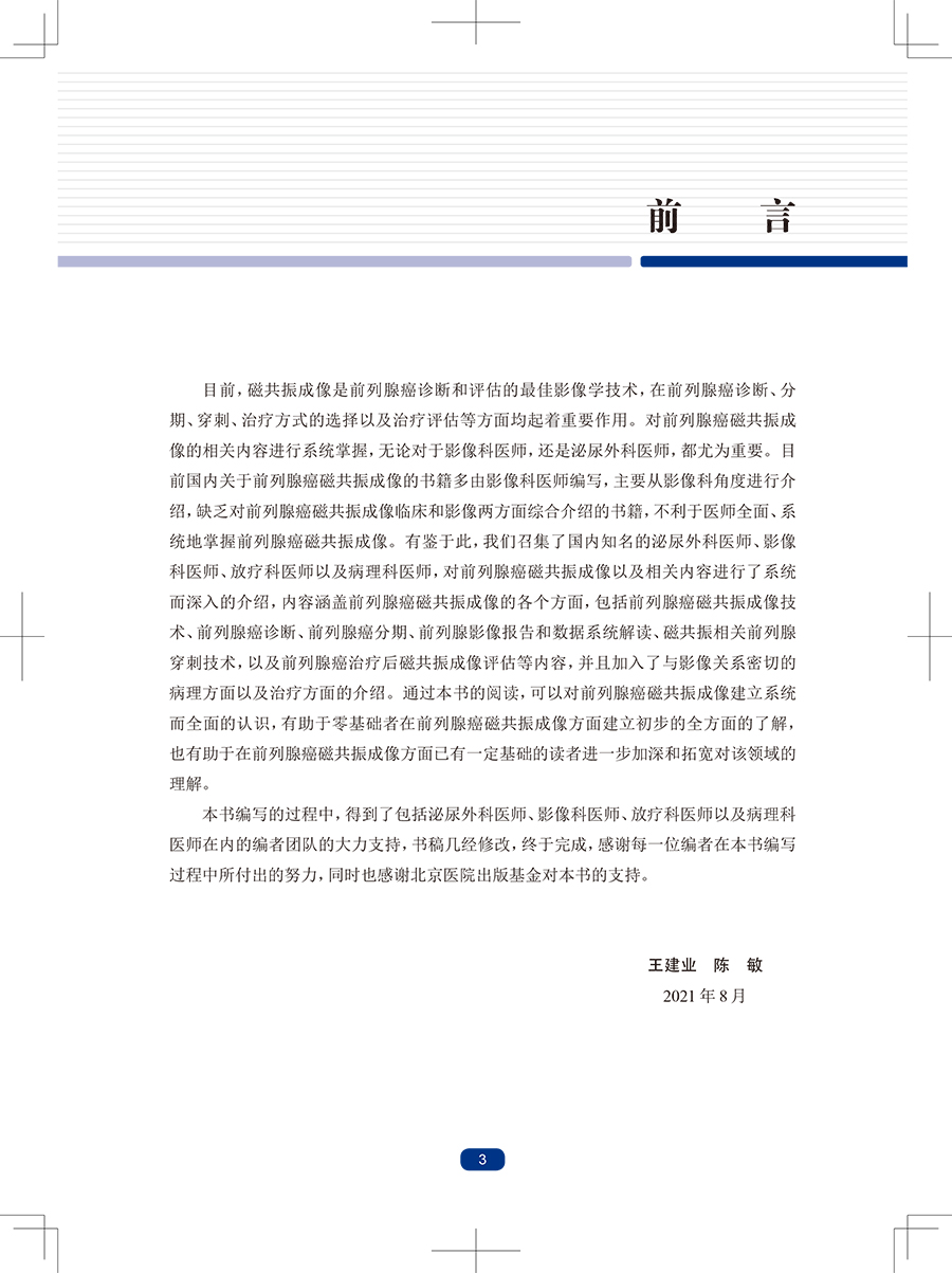 文前-3.jpg