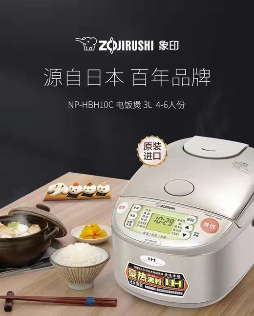 【6F】象印HBH10/18电饭煲 商品图4