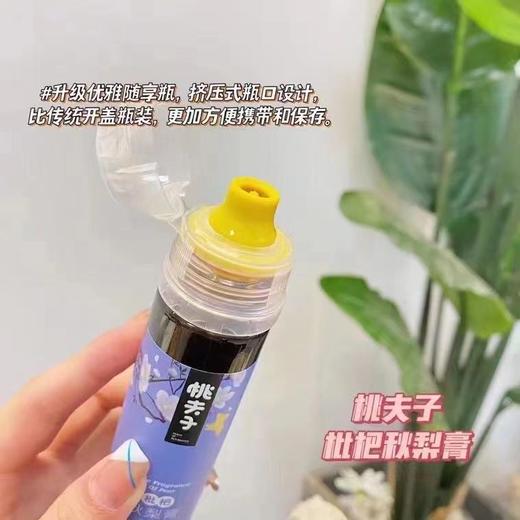 周四取货：【桃夫子枇杷秋梨膏挤压瓶】一盒130克，熬好的梨膏高倍浓缩，滋颜，色泽清亮，没有任何杂质与添加，一拉成丝，滴水成珠！ 商品图2