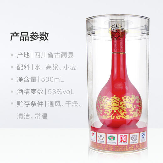 郎酒 红花郎15年第四代53度 酱香型 500ml*1瓶 商品图3