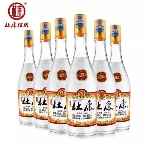 【批发】杜康酒 中华老字号白玻42度480ml*12瓶 浓香型纯粮食国产白酒 商品图0