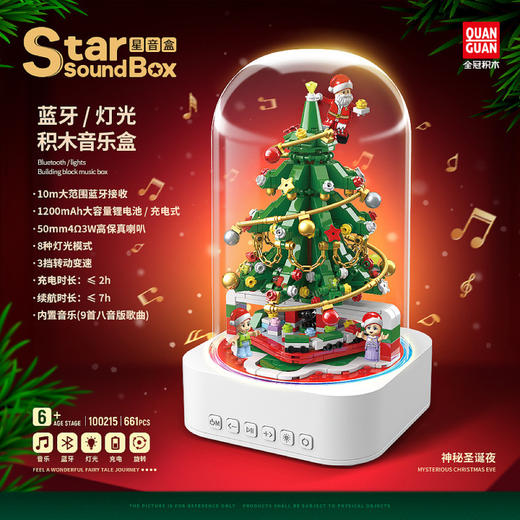 【圣诞礼品】森宝积木 音乐灯光 音乐盒圣诞树 旋转小屋拼装积木儿童玩具节日礼物 带发光灯源 商品图4