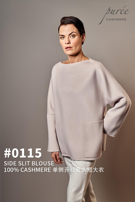 #0115「SIDE SLIT BLOUSE   」100% CASHMERE 单侧开衩套头短大衣 商品图0