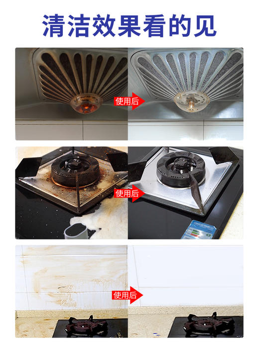 【老管家重油污清洁神器】抽油烟机清洗剂厨房去油污ZZSH025 商品图4