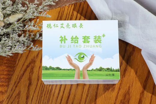 艾仁德亮眼灸补充装【预售三天发货】 商品图1