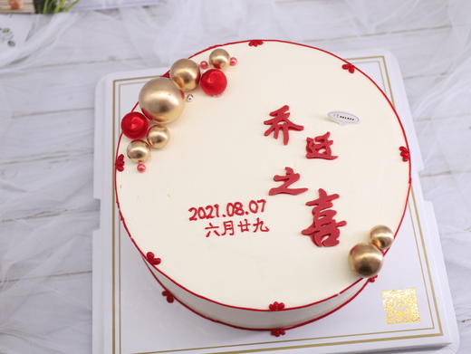 乔迁之喜蛋糕 商品图0