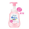 （报税区直发）日本花王Merit儿童泡泡洗发水新版粉色水蜜桃香300ml 商品缩略图0