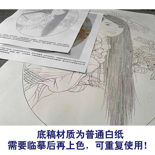 【有步骤、大彩图】盘虎杰工笔画白描底稿现代人物小品《恋青丝》初学者临摹人物线稿HJ41 商品图3