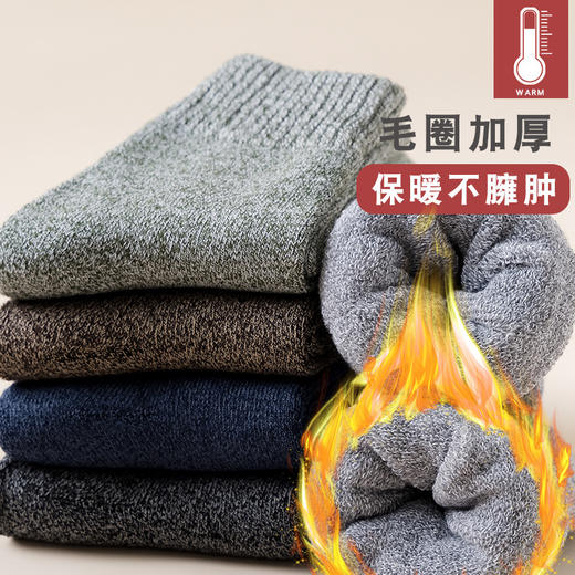 【5双装 加厚毛圈 保暖不臃肿】袜子男冬季毛圈袜加绒加厚纯色中筒袜并线毛巾袜保暖地板袜二杠袜 商品图2