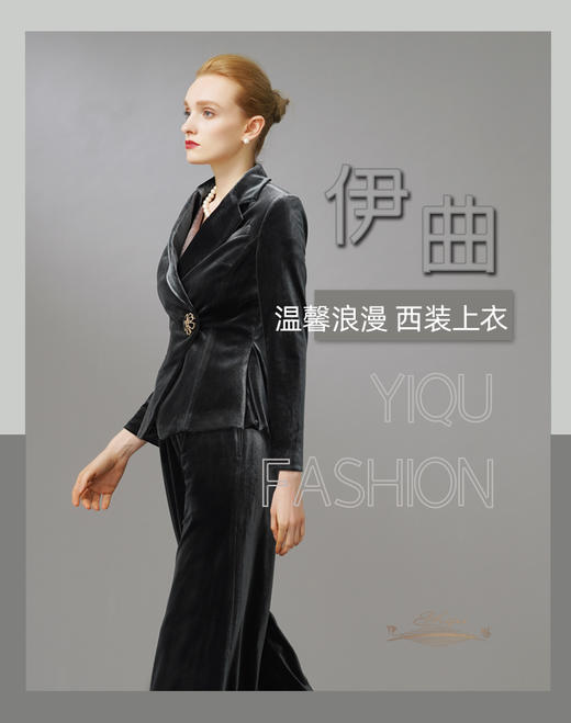 YIQU|“温馨浪漫”西装上衣（丝绒灰）PT 商品图5