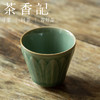 茶香记 越窑青釉主人杯 莲花杯 品茗杯 茶道零配 功夫茶具 茶道 商品缩略图1