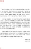 漫话老年人安全照护 临床护理健康教育指导丛书 老年照护诊疗和护理实践指南 张雪梅 陈茜 主编9787117322324人民卫生出版社 商品缩略图3