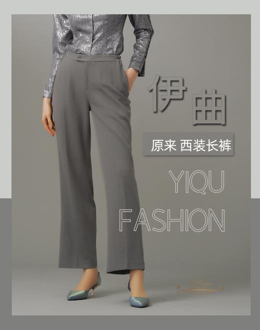 YIQU|“原来”西装长裤PT 商品图2