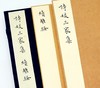 《诗媛三家集 续离骚》，线装一函两册 商品缩略图2