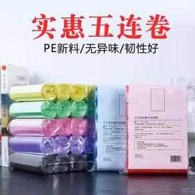 【买一次用一年！超实惠】加大加厚平口垃圾袋，实用一次性塑料袋，结实耐用承重大，家用点断式彩色环保袋