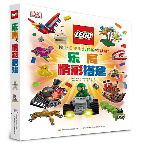 乐高精彩搭建 商品图0