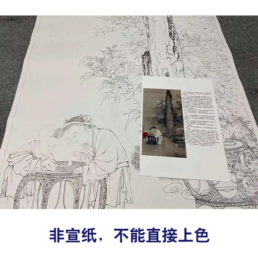 【有步骤、大彩图】李晓明工笔画白描底稿《临宋秋庭戏婴图》初学者临摹人物线稿KC25 商品图2