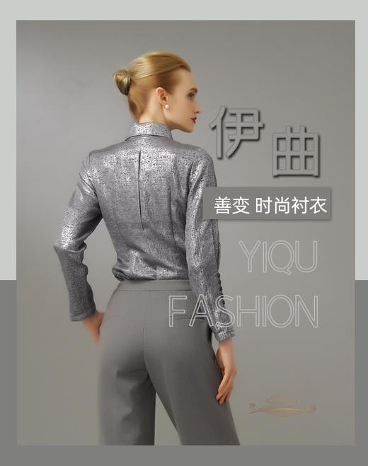 YIQU|“善变”衬衣（银灰）PT 商品图3